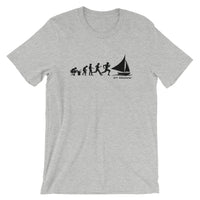 Evolution - Short-Sleeve Unisex T-Shirt