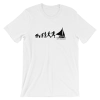 Evolution - Short-Sleeve Unisex T-Shirt